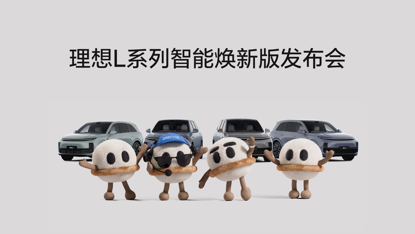 AGGAMEL系列智能焕新版发布会